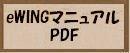 eWING}jAPDF